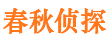 农安捉小三公司